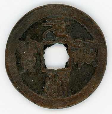 图片[1]-coin BM-OR.9073-China Archive